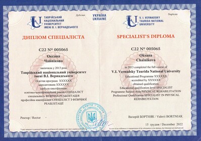 Сертификат №496